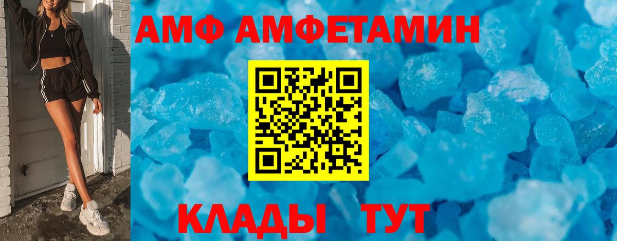 АМФЕТАМИН Розовый  АМФЕТАМИН  Шебекино  Вход с VPN 