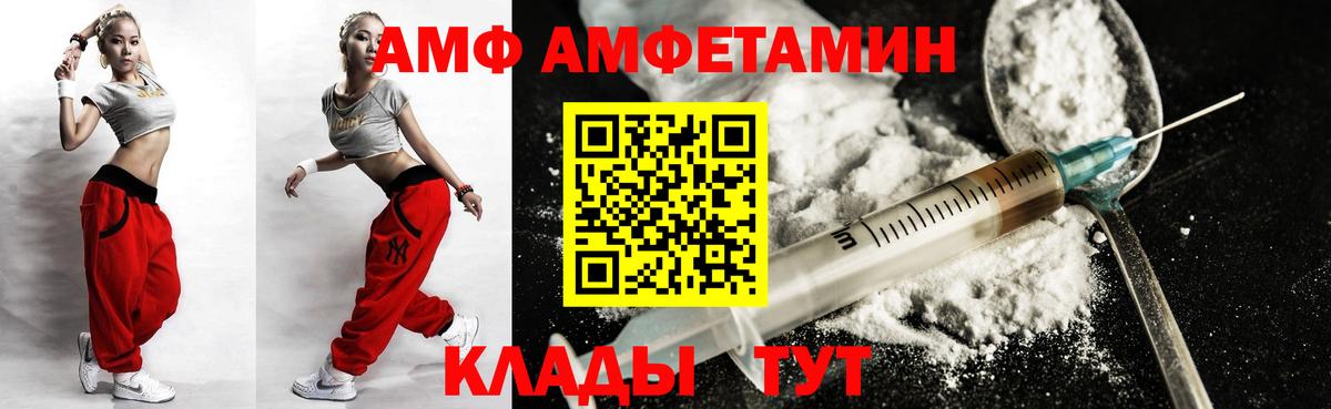 АМФ Premium Шебекино