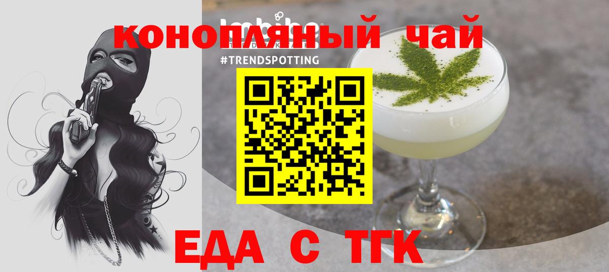 Cannafood конопля  Вход с VPN  Шебекино 