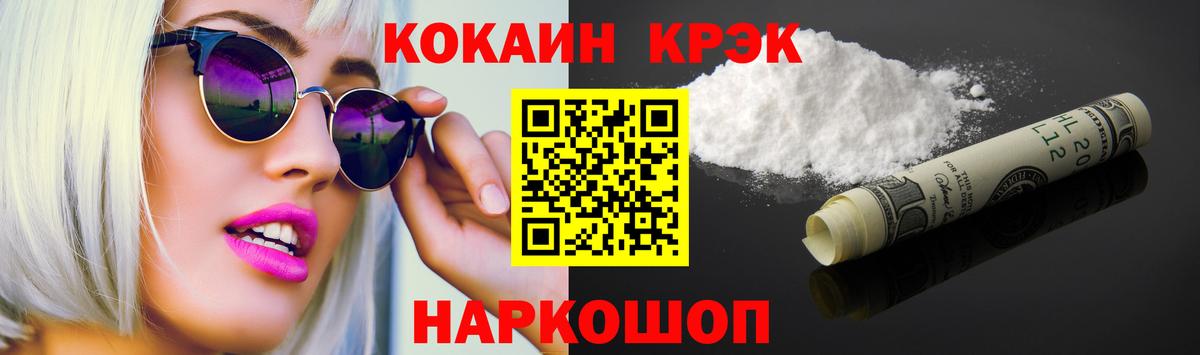 КОКАИН 97% Шебекино