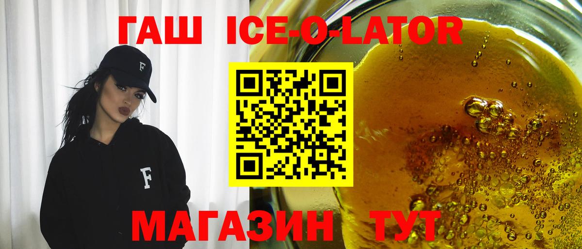 ГАШИШ Premium  ГАШИШ VHQ  Вход с VPN  ГАШИШ  Шебекино 