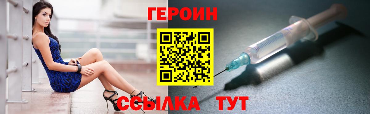 Шебекино  Героин гречка  Вход с VPN 