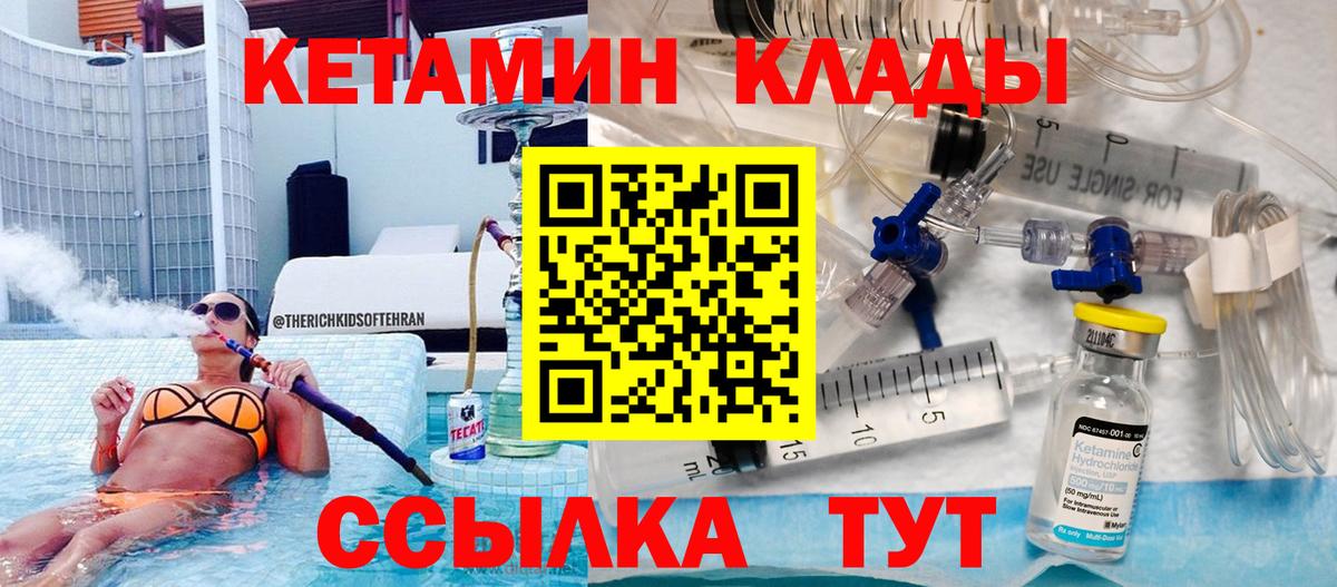 Шебекино  КЕТАМИН ketamine  blacksprut tor  Вход с VPN  Кетамин ketamine 