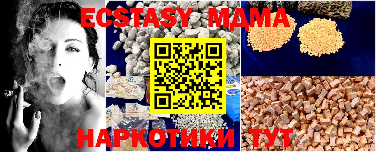 MDMA  MDMA VHQ  Вход с VPN  Шебекино  МДМА кристаллы 