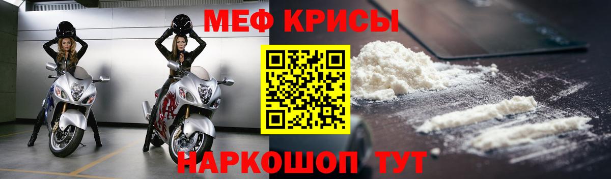 Меф кристаллы Шебекино