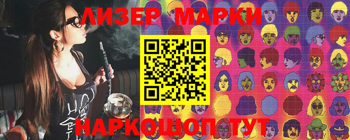 Марки NBOMe 1500мкг  Марки N-bome  Шебекино  Марки NBOMe 1500мкг  Вход с VPN 