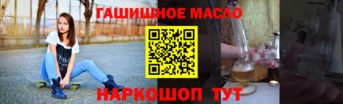 Конопля  НБОМе  Гашиш  КОКАИН  Шебекино  Вход с VPN  ГАШИШ  Меф МЯУ МЯУ кристаллы 