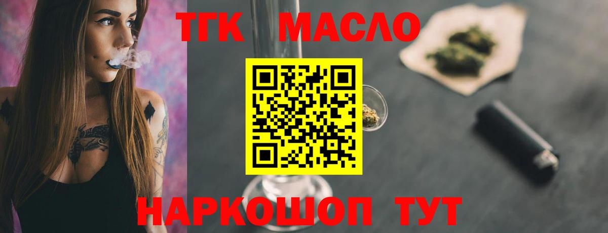 Дистиллят ТГК Wax Шебекино