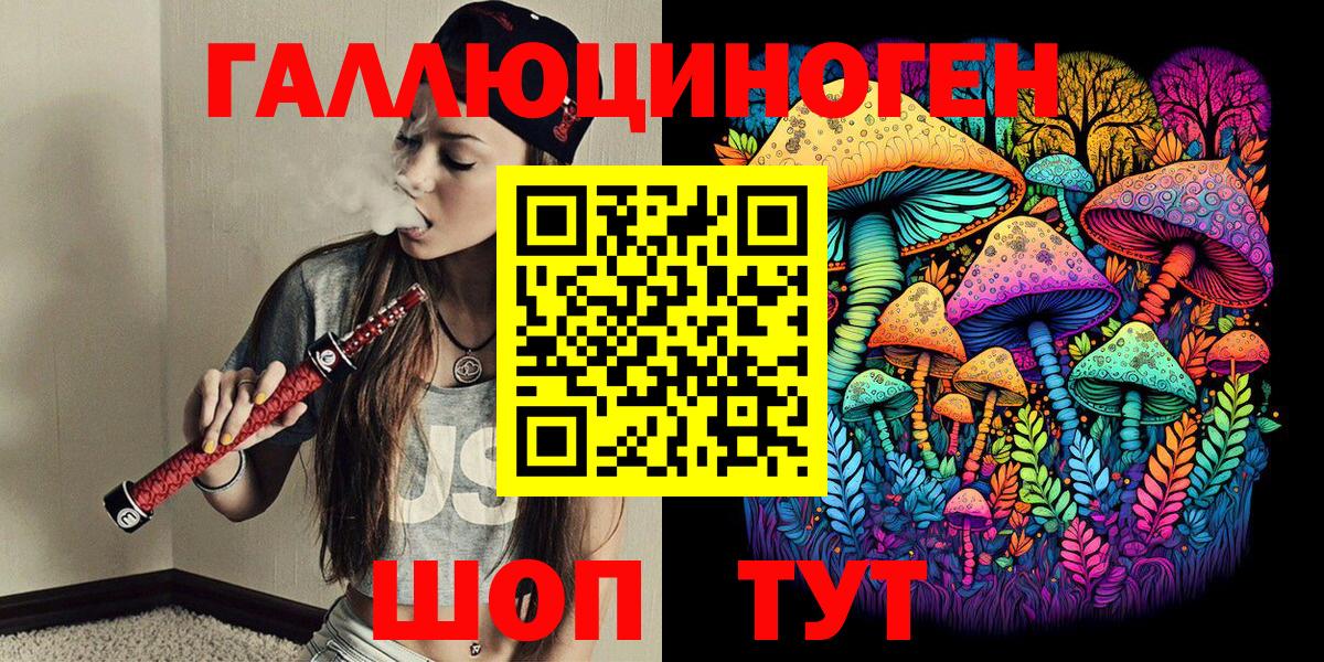 Шебекино  Галлюциногенные грибы мухоморы  где найти   Вход с VPN 
