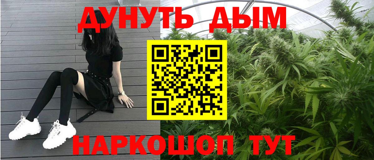 Канабис LSD WEED  Вход с VPN  Марихуана план  Шебекино  Каннабис план 
